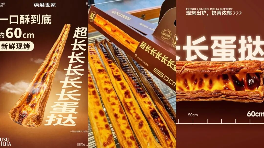 第一批误食“超长蛋挞”的人已经哭晕了