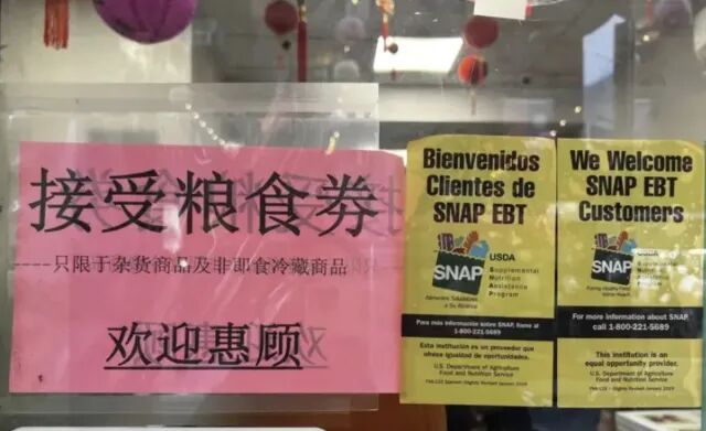 美国福利大收紧!纽约90万人恐失去白卡,数万人粮食券已被取消,华人也受影响!