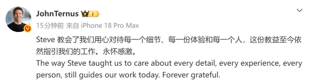 乔布斯离世15周年,库克、苹果新CEO特努斯发文缅怀,“有的人在世界留下印记,而有的人彻底改变世界”