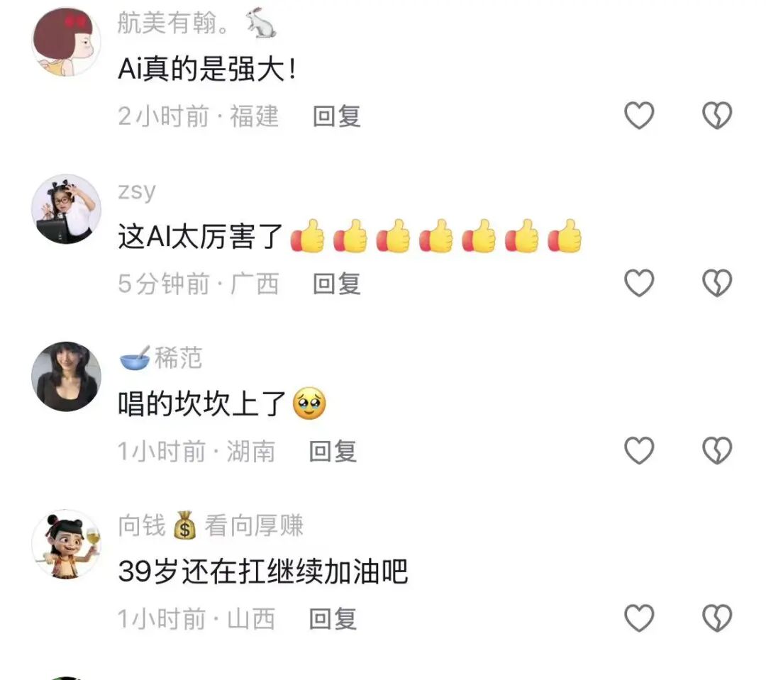 “90后”小伙创作的AI神曲《过来人》刷屏,杜甫李白组团唱Rap,网友:AI有人性了、有情感了