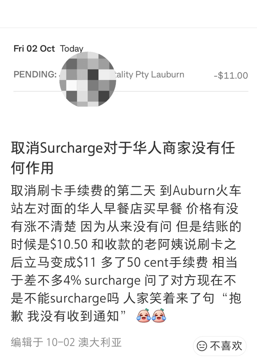 新规刚刚生效, 澳洲商家集体大幅涨价! 疯狂加收平台费服务费, 大批华人怒了! 官方即将出手