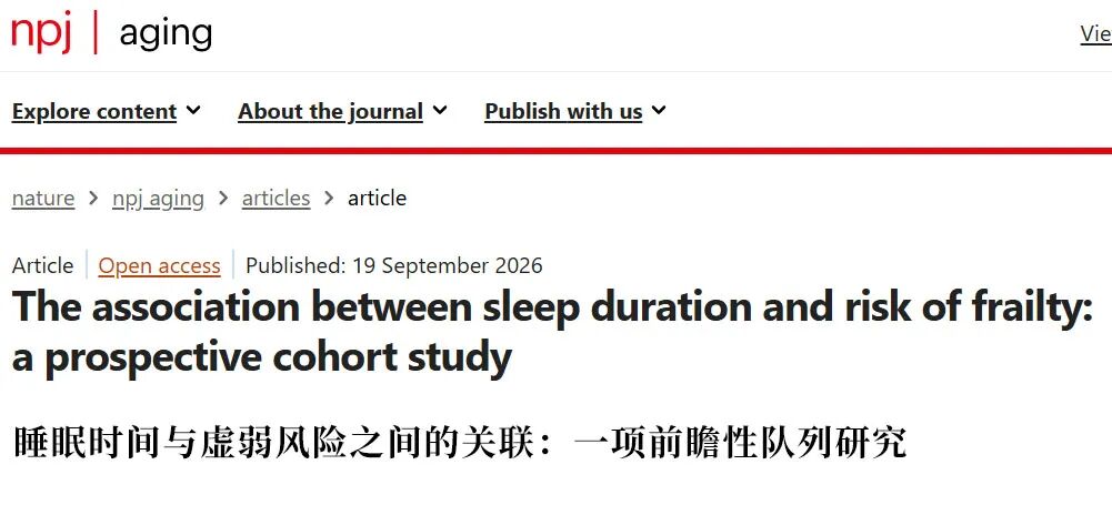 “黄金睡眠时长”出炉！多项研究证实：每天睡8个小时的人可能睡多了