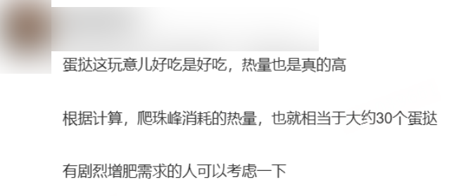 第一批误食“超长蛋挞”的人已经哭晕了