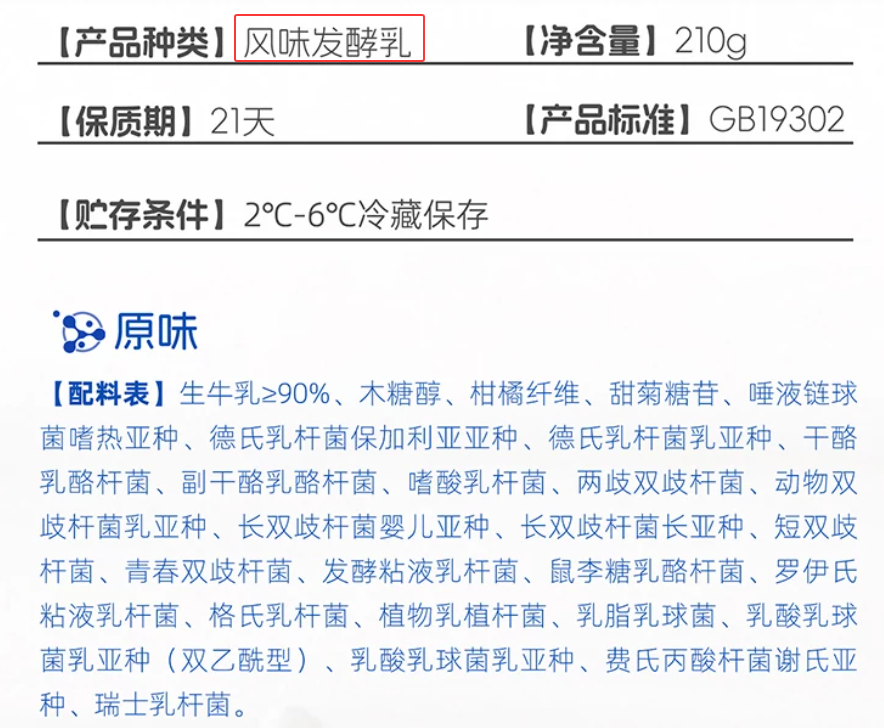 “超加工酸奶”致肠癌风险飙升71%?哈佛大学的这项研究被误读了
