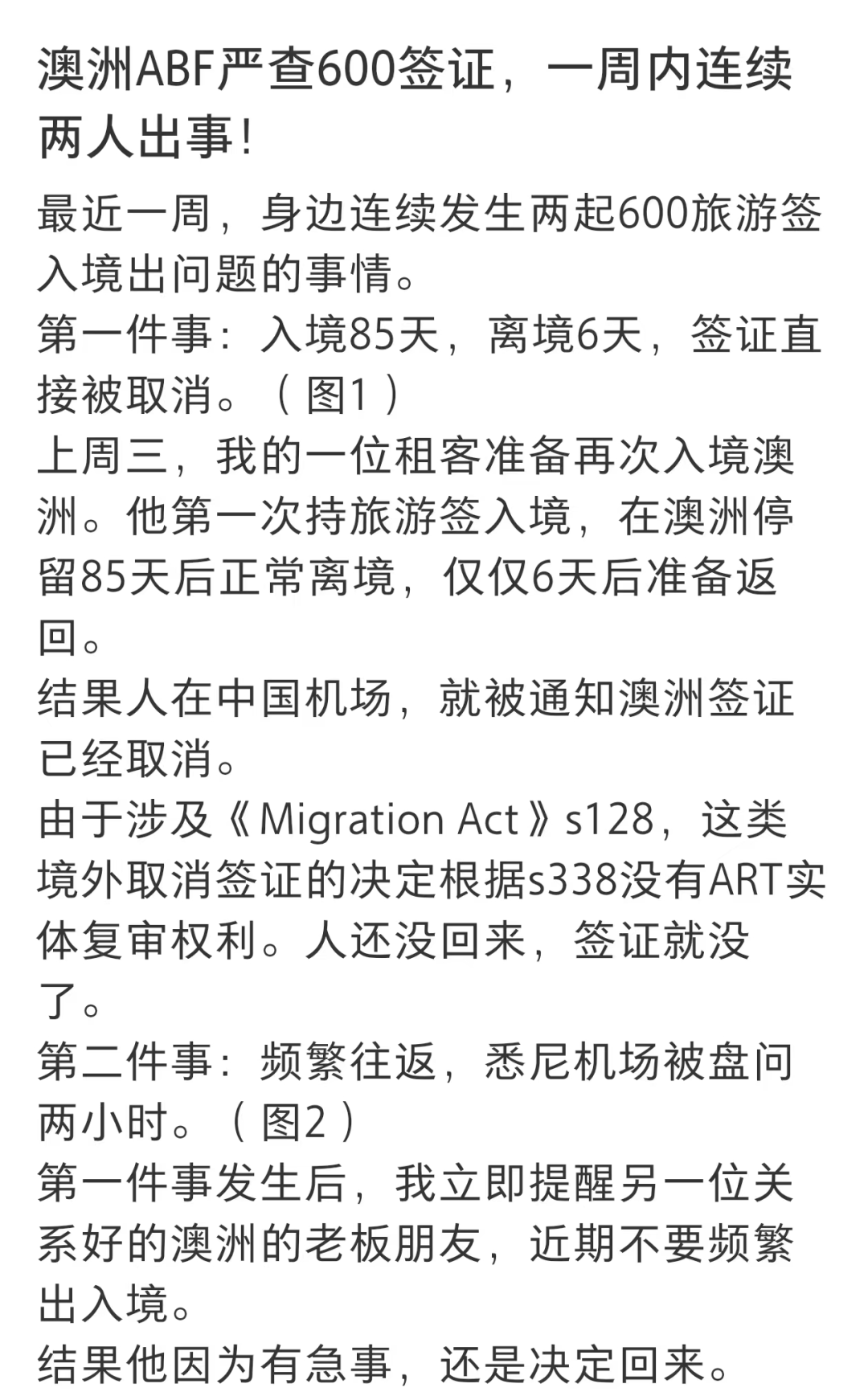 澳洲突然出手严查! 大批华人签证遭取消, 到机场才被通知! 还有人关小黑屋超2小时