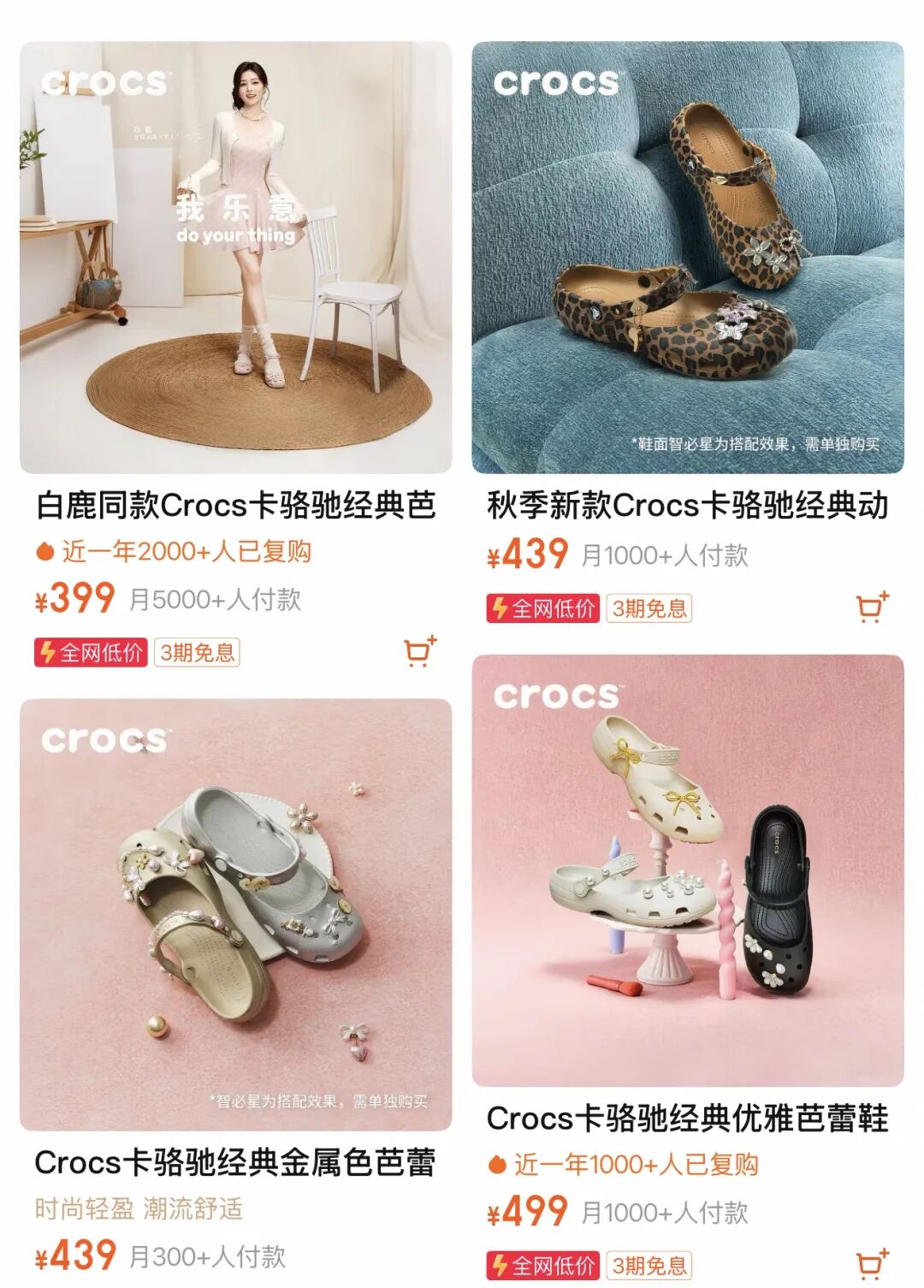 抛弃高跟鞋的年轻人,又捧红了“美丽刑具”