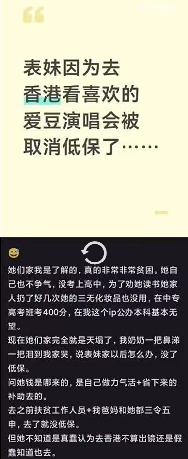 “女生追星全家取消低保”引关注，官方通报
