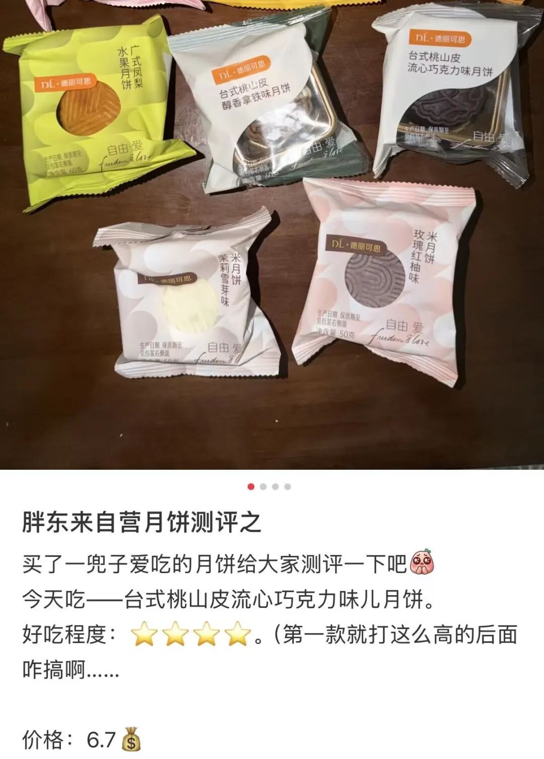 “月饼 卖不动”，热搜第一！