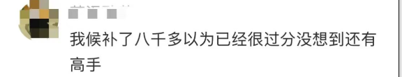 网友为抢国庆高铁票,花1万多元连下5个候补订单!12306客服回应