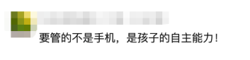 多地已立法:禁止中小学生带手机入校,网友热议