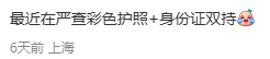 重磅！中国出入境新规正式生效！影响大批华人！有这些行为或将禁止出入境