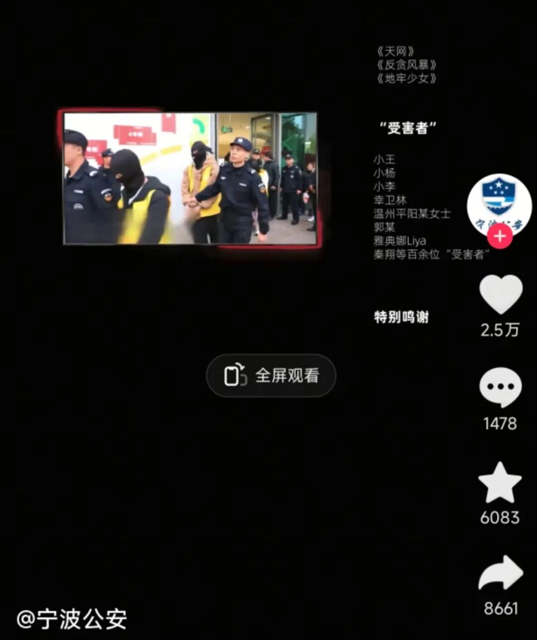 世界小姐“雅典娜”确认遇害：被闺蜜骗至菲律宾，抵达后即被跨国绑架团伙控制，绑匪收80万美元赎金后仍将其杀害，主犯刘某文已被遣返回国