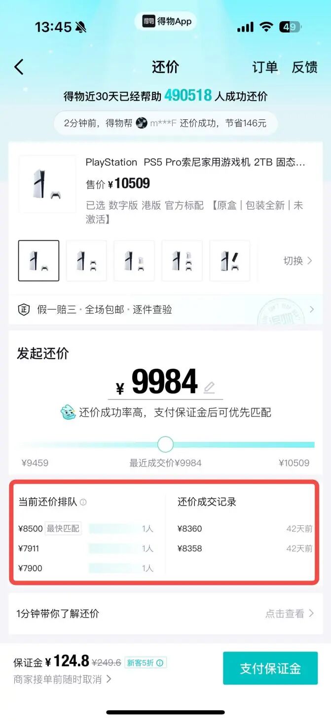 价格疯涨，半年多上涨约58.7%！官方店相关商品已无法正常下单购买……