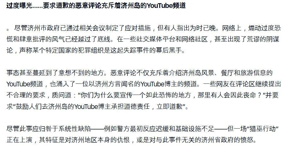 一个失踪女子,牵扯出全韩大丑闻?警察为了偷懒,查都不查直接结案,就没人发现!