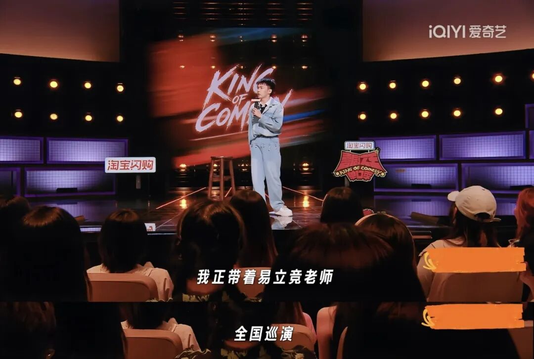 采访易立竞“黑红”后,一个ADHD脱口秀演员的突围