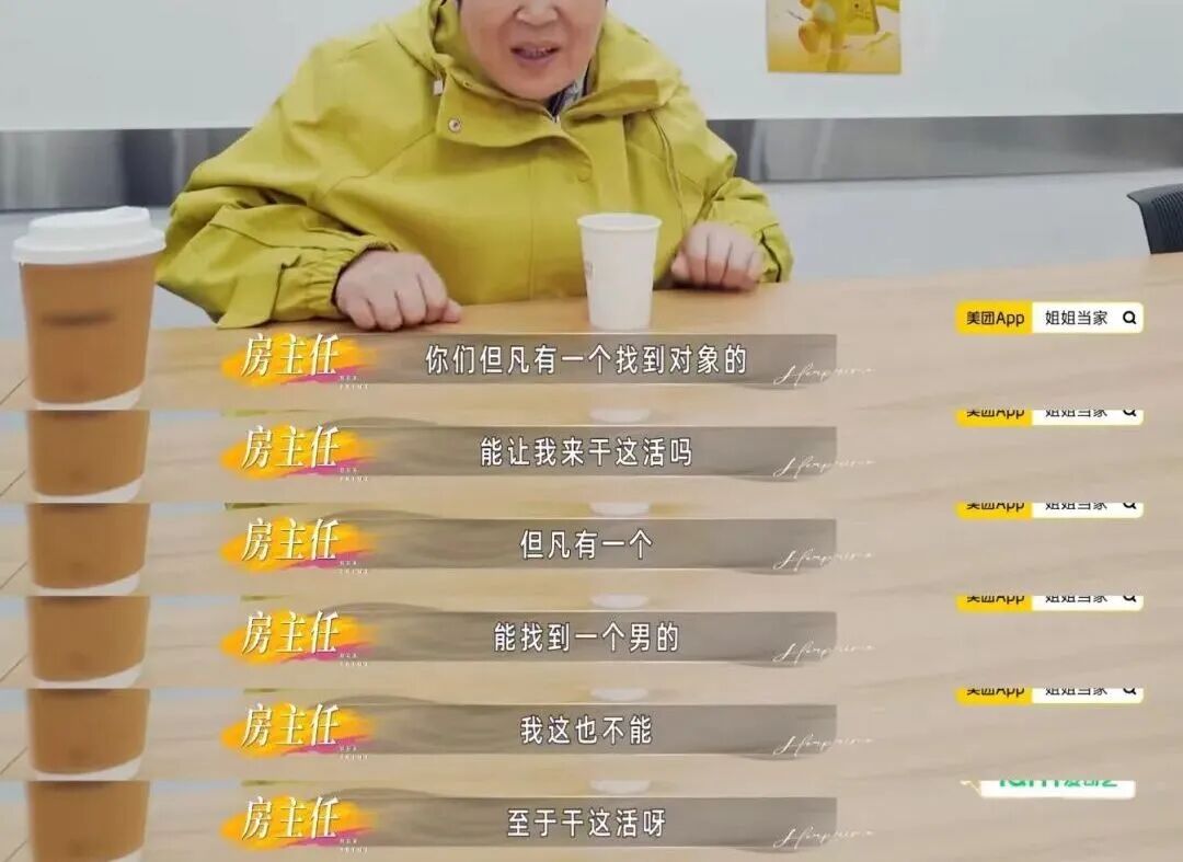 房主任的“窒息”家宴:女人何苦为难女儿?