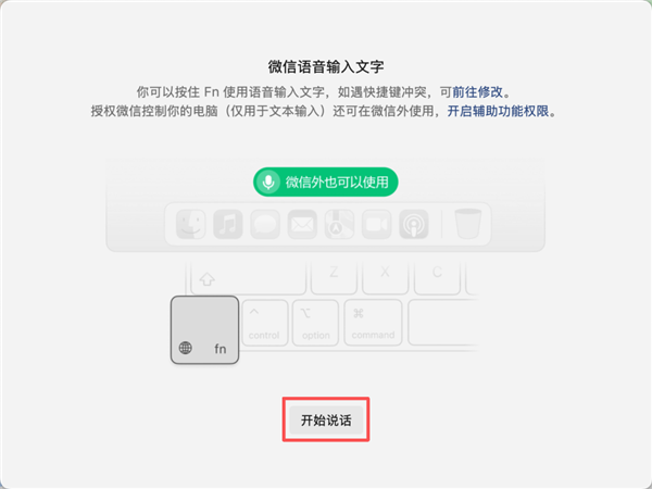 微信官宣电脑版三大新功能：语音输入、一键撤回、视频倍速来了