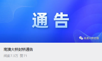 封桥、闭园、停课!台风“沙德尔”或将登陆广东