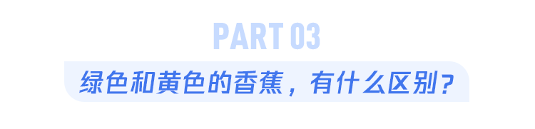 香蕉皮上长黑斑,是好还是坏?关于香蕉的5个真相