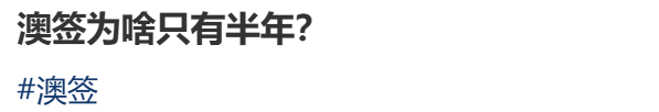 澳洲突然出手严查! 大批华人签证遭取消, 到机场才被通知! 还有人关小黑屋超2小时