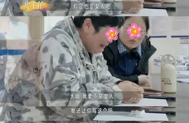 房主任的“窒息”家宴:女人何苦为难女儿?