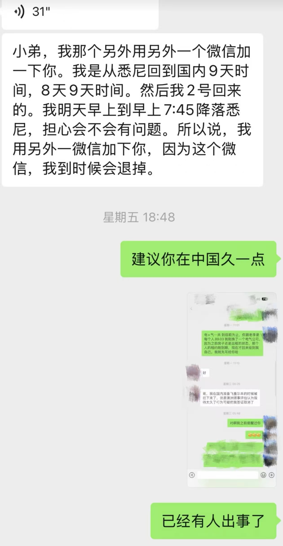 澳洲突然出手严查! 大批华人签证遭取消, 到机场才被通知! 还有人关小黑屋超2小时