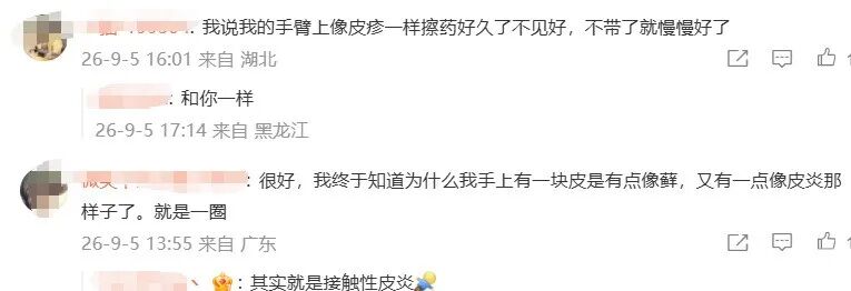 冲上热搜!第一批戴运动手环的“受害者”出现了……