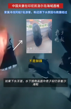 一声叹息!年轻中国夫妻海外度蜜月双双遇难,患癌母亲重看45分钟录像发现疑点