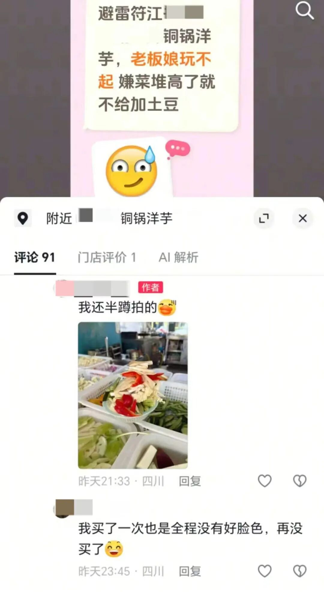 宜宾一女摊主被顾客差评后跳河轻生，留下遗言称“每天睡不过6小时却换来这样的避雷视频”，警方已介入调查