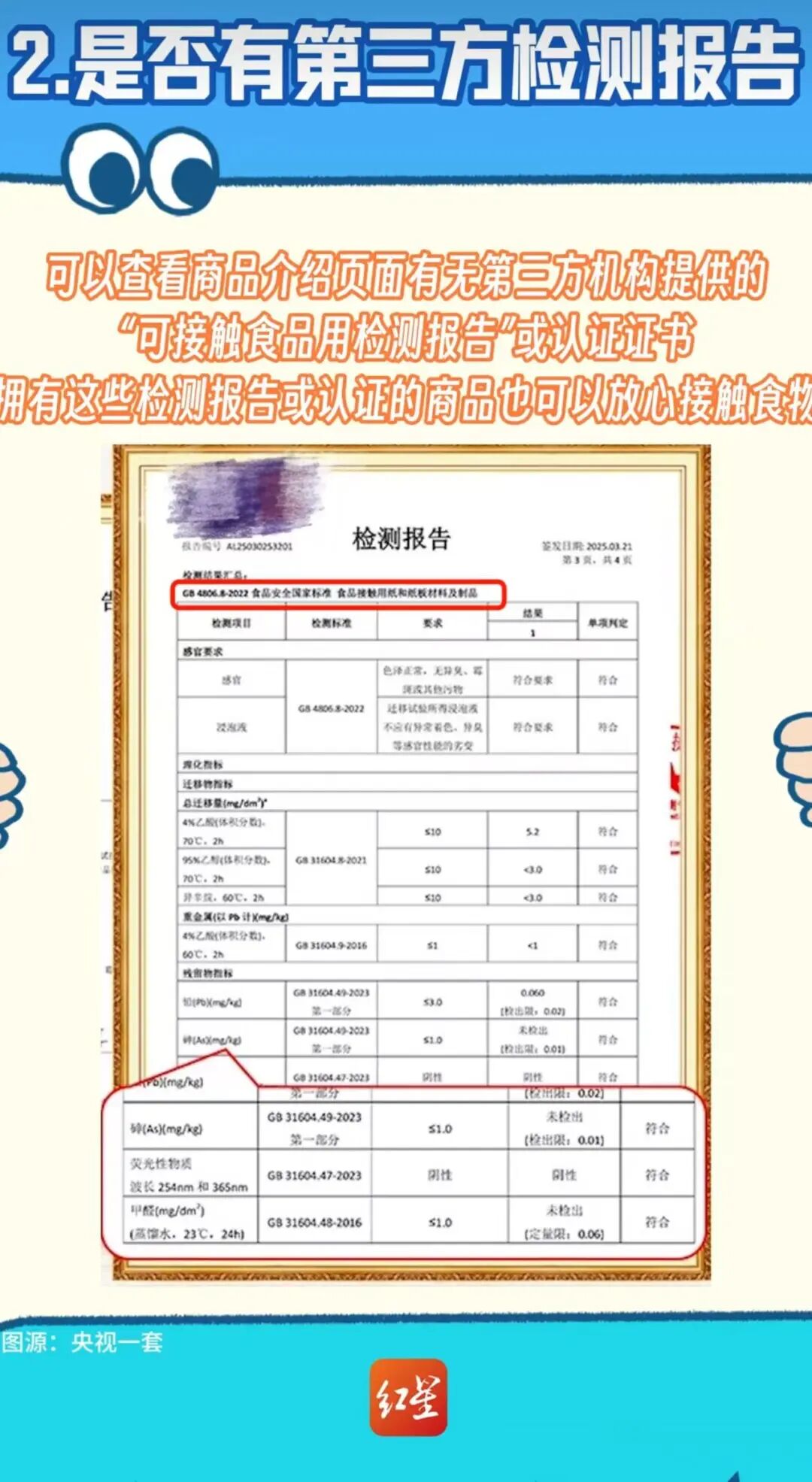 致癌物含量过高！一品牌召回1500件厨房纸巾