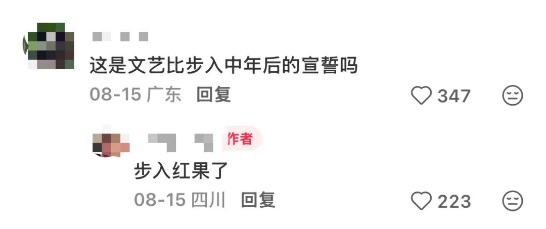 北上广中产最终归宿：纯过日子人