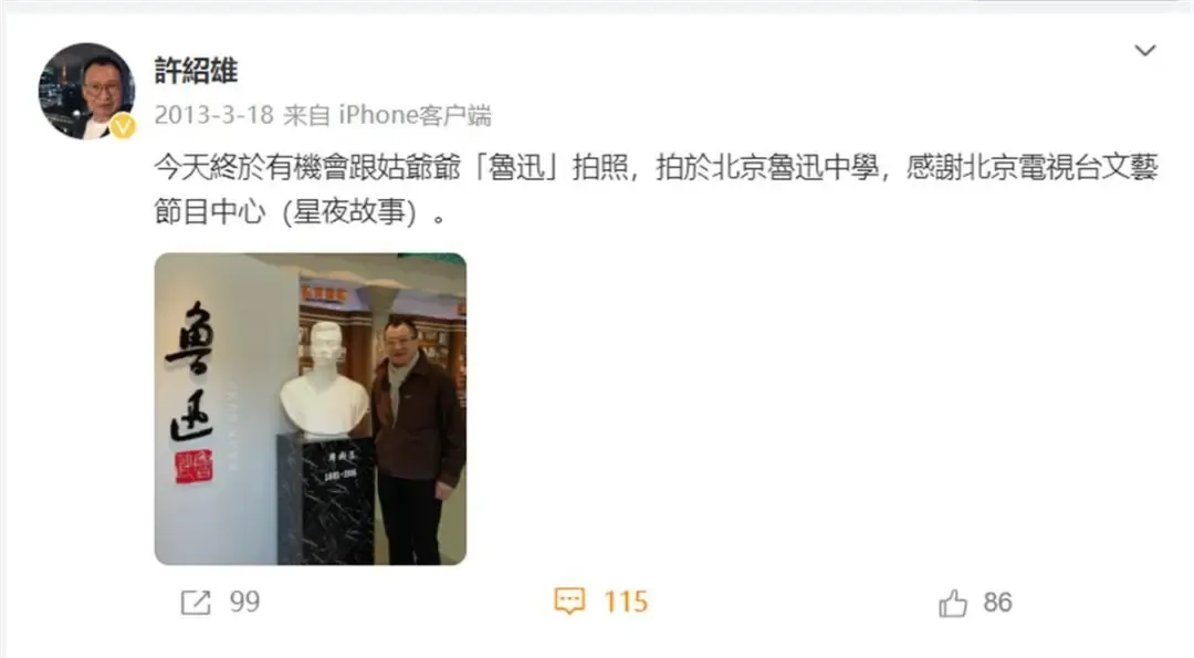 许绍雄.png