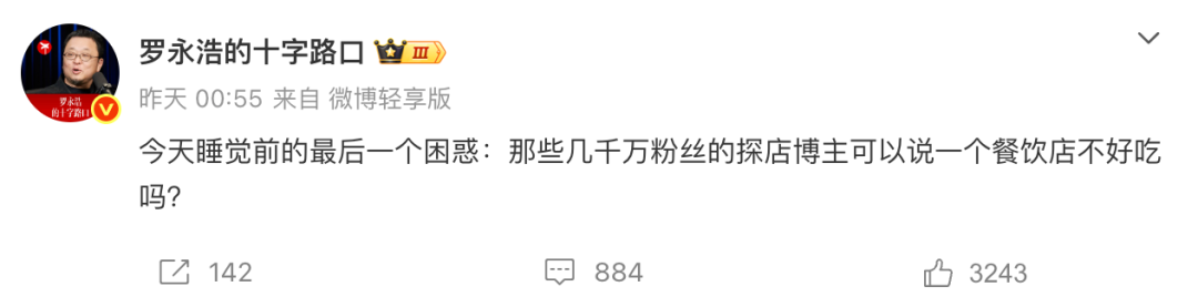 罗永浩再开炮，三大品牌不同命