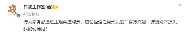 门票被炒至25万元?知名男星演唱会超两百万人“想看”,大麦:启动高级别安全防御机制