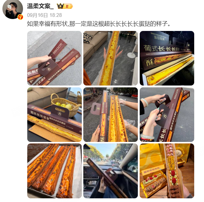 第一批误食“超长蛋挞”的人已经哭晕了