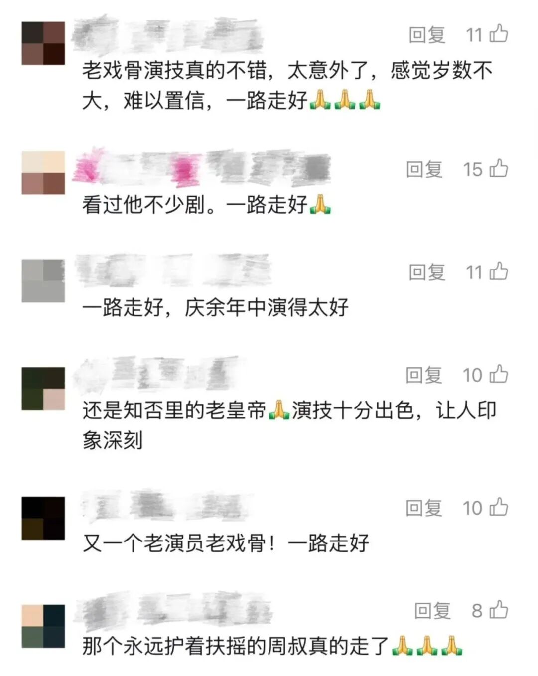 “老戏骨”秦焰去世，享年72岁，曾出演《编辑部的故事》 《我爱我家》《狂飙》《庆余年第二季》