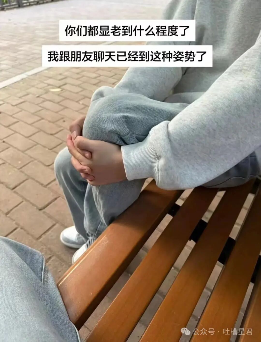 “这些动作居然这么显老...?”哈哈哈看到大家都这样我就放心了!