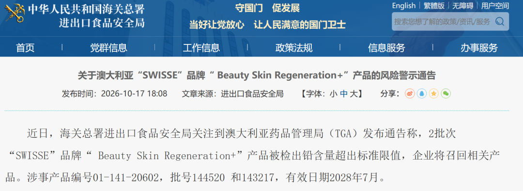 澳洲知名保健品暴雷, 紧急召回! 中国官方发布警告, 大批华人家中都有, 千万别吃了!