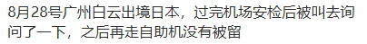 重磅! 中国出入境新规即将生效, 在澳华人接到公安排查通知! 大批人出入境受影响