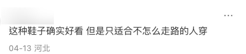 抛弃高跟鞋的年轻人,又捧红了“美丽刑具”
