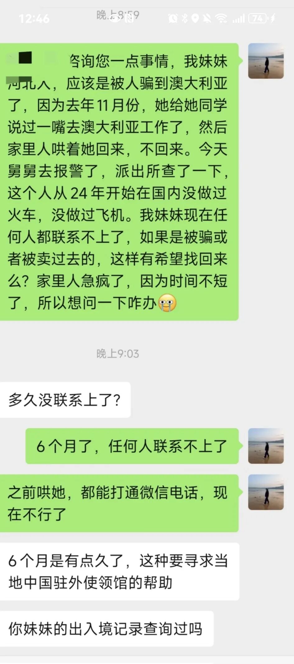 中国女孩偷渡澳洲, 失联半年无音讯, 最后定位北领地荒野!  大批中国人落地就被抓, 背后真相曝光...