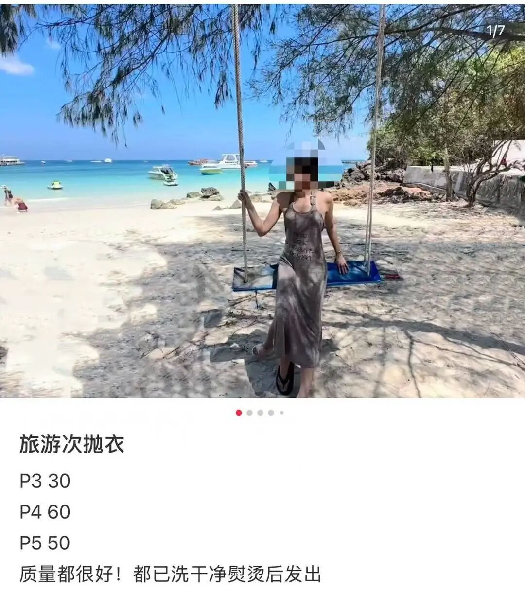 “95后”女生买了3条“次抛衣”,总花费不到80元,国庆假期回程时直接舍弃;专家提醒
