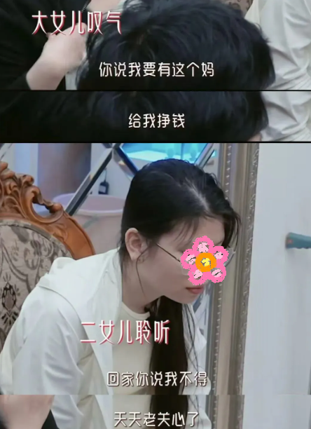 房主任的“窒息”家宴:女人何苦为难女儿?