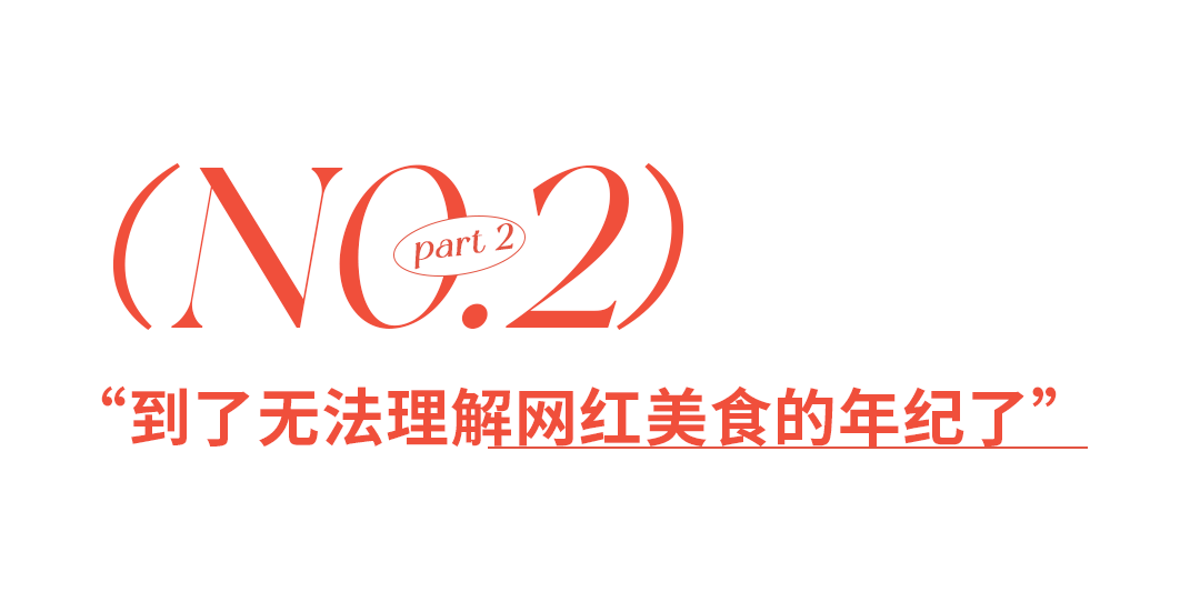 第一批误食“超长蛋挞”的人已经哭晕了
