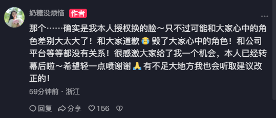 27岁女演员紧急道歉:毁了大家心中的角色,希望轻一点喷……