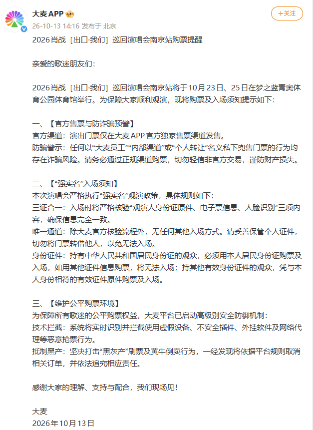 肖战工作室,紧急提醒