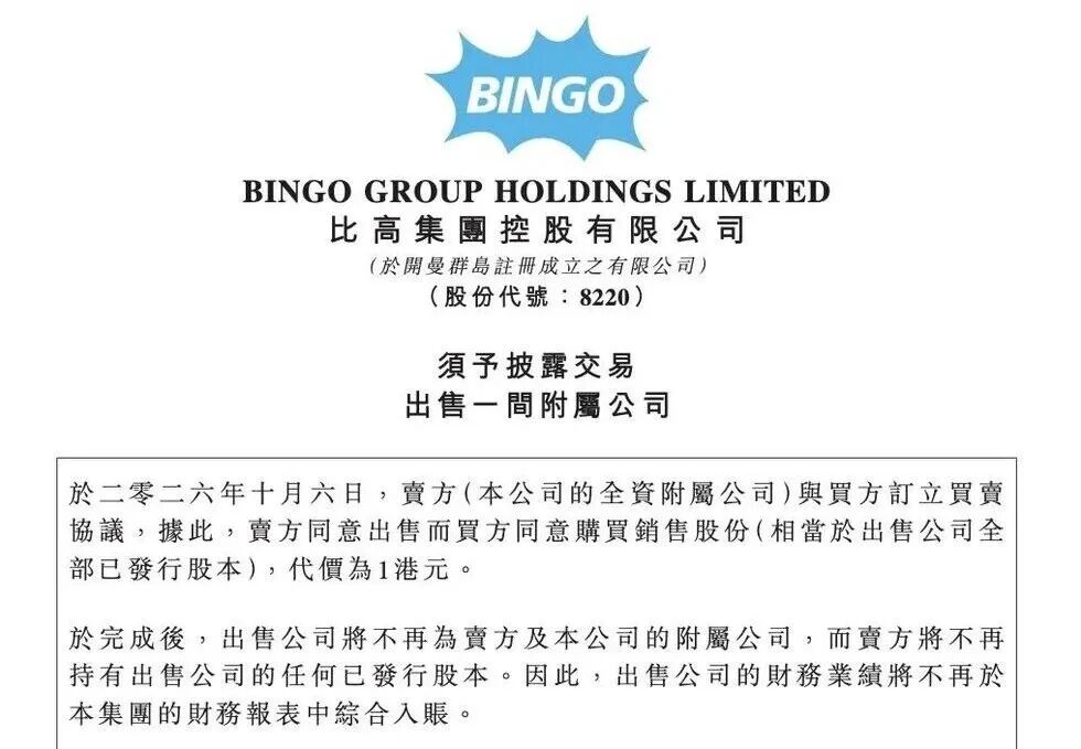 1港元卖掉内地影院业务后,周星驰入局国漫