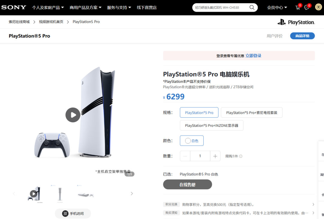 价格疯涨，半年多上涨约58.7%！官方店相关商品已无法正常下单购买……