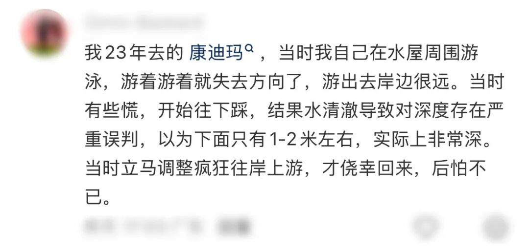 中国新婚夫妇度蜜月时不幸溺亡，两人9月底刚完婚；多名网友曝自身惊险经历；中使馆发文提醒