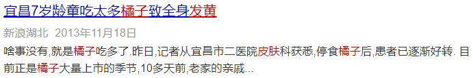 一到秋天人就变黄？你可能是这9种东西吃吃吃吃吃……吃多了